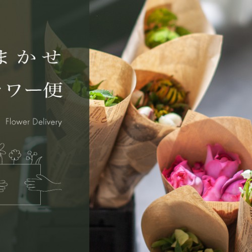 パリスタイルフラワー教室開業 ビジネスの仕組み作りとweb集客で売れるスクールへ 東京 世田谷 KOLME(コルメ)ご自宅にKOLMEセレクトのお花をお届け。おまかせフラワー便はじめます♪