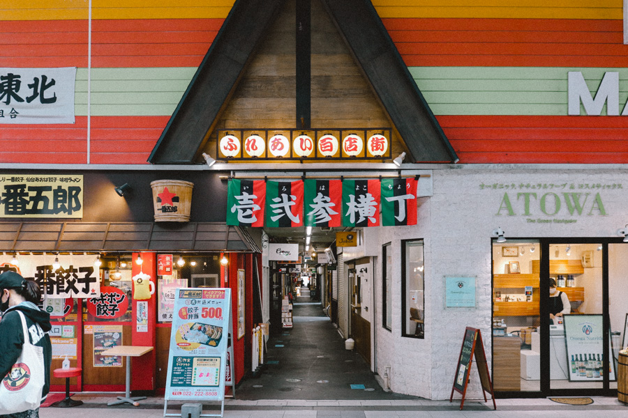 仙台フォト散歩 いろは横丁とスパイスカレーの店「れーげんぼーげん」