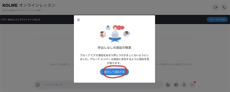 パリスタイルフラワー教室開業 ビジネスの仕組み作りとweb集客で売れるスクールへ 東京 世田谷 KOLME（コルメ）skype オンラインレッスン受講の流れ