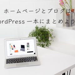 パリスタイルフラワー教室 KOLME（コルメ）お教室ビジネス　ホームページとブログはWordPress一本にまとめよう！